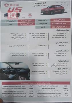 بایک U5 پڵەس